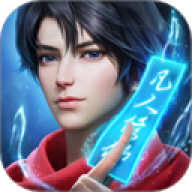 凡人修仙传人界篇华为渠道服游戏正版