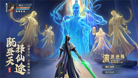 凡人修仙传人界篇华为渠道服游戏正版图4