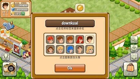 饭店物语手机免费版图3