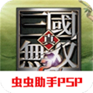真三国无双二度进化游戏无广告版