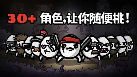 土豆兄弟steam移植版图2