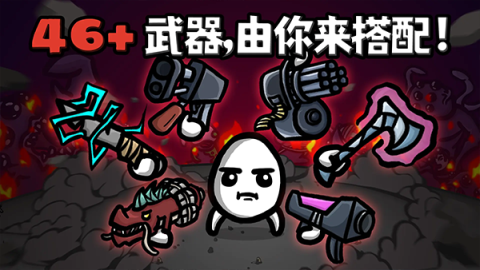 土豆兄弟steam移植版图3