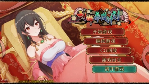 刘婵养成计划最新免费版图2