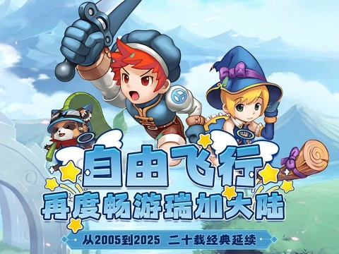 飞飞重逢游戏绿色版图2