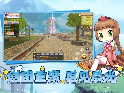 飞飞重逢游戏绿色版图1