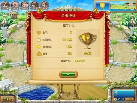 FarmFrenzyFree游戏绿色版图3