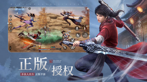 不良人3先锋服游戏官方最新版图4