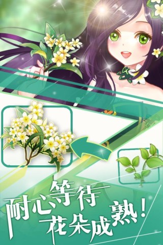 花花仙子的魔法花园游戏无广告版图2
