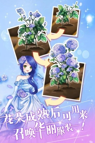 花花仙子的魔法花园游戏无广告版图1