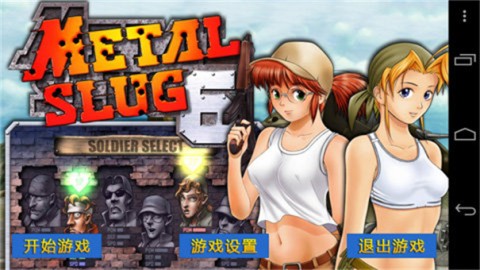 合金弹头6SNK游戏纯净最新版图3