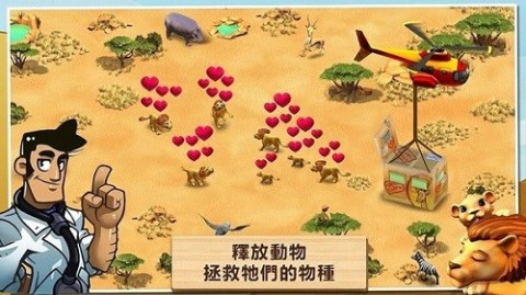 奇妙动物园游戏正版图2