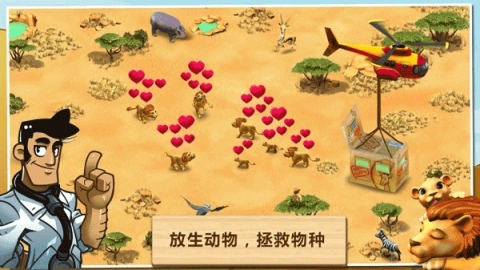 奇妙动物园游戏正版图3