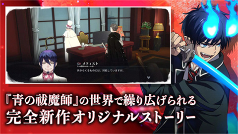 青之驱魔师外传国际服最新免费版图2