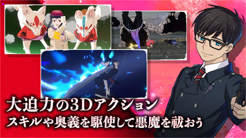 青之驱魔师外传国际服最新免费版图3