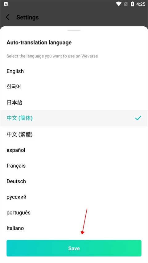 weverse中文版图2