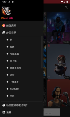 Pixel4D壁纸手机版图2