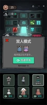猛鬼宿舍主播内测版图2