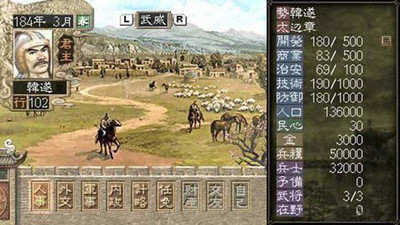 三国志7免费版图2