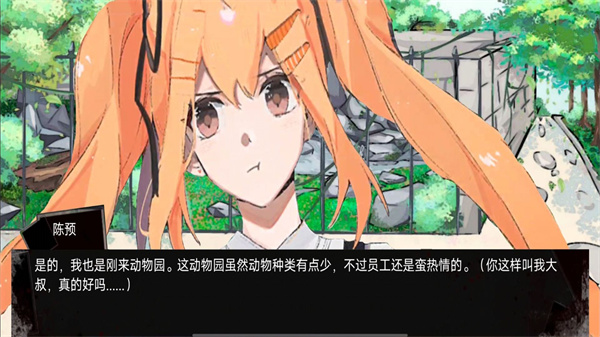 动物园怪谈游戏完整版图2
