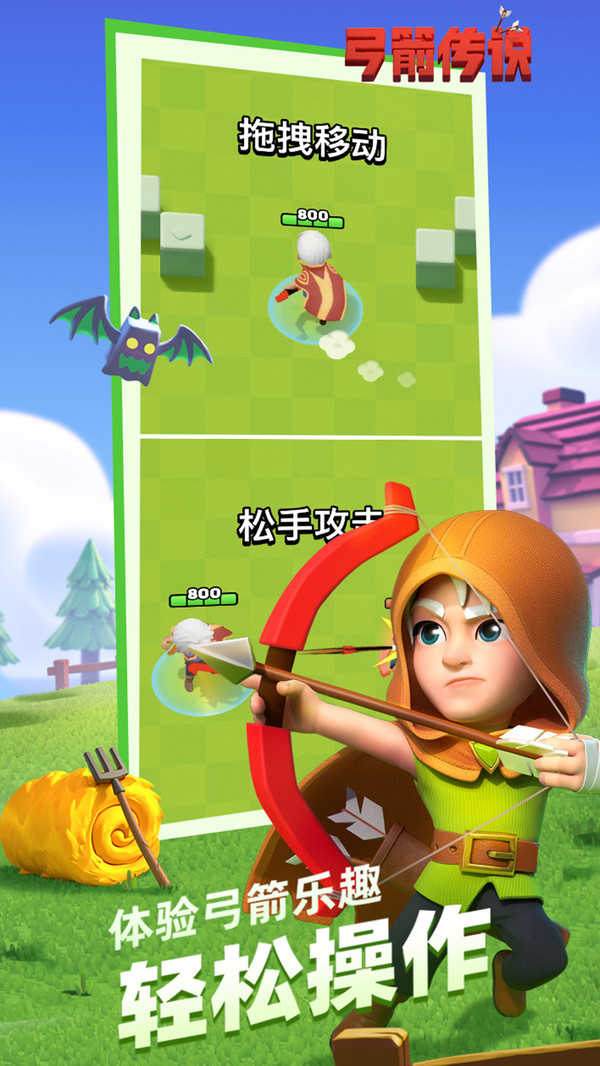 弓箭传说测试服安卓直装版图2