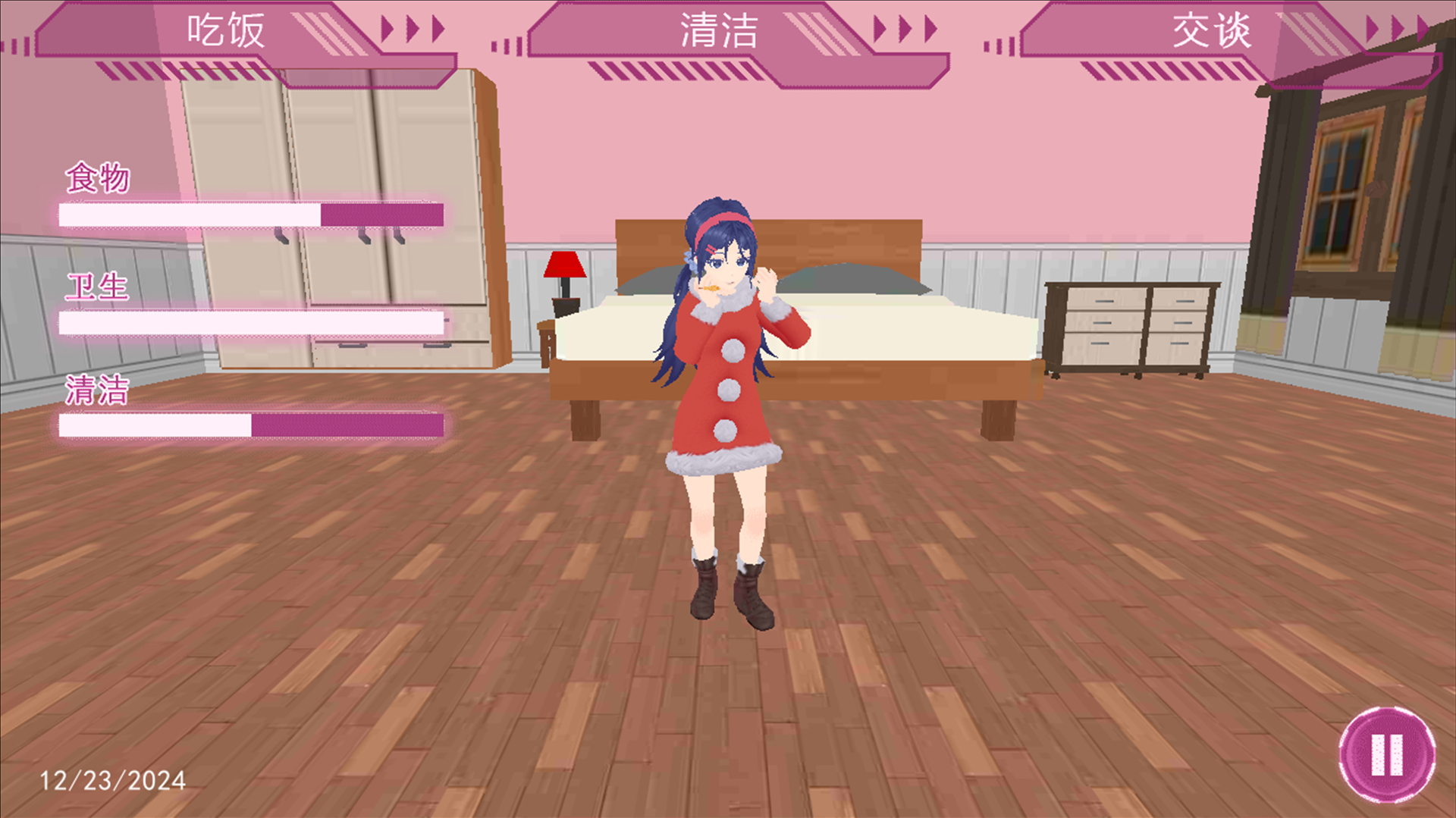 VR真实女友模拟游戏官方版图2