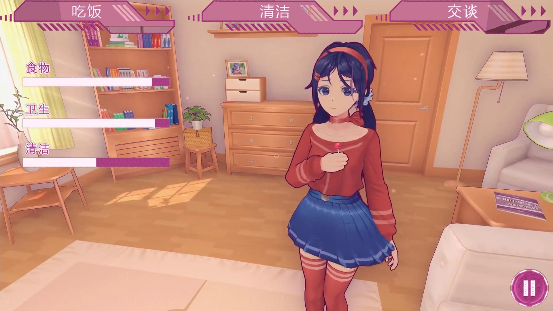 VR真实女友模拟游戏官方版图1