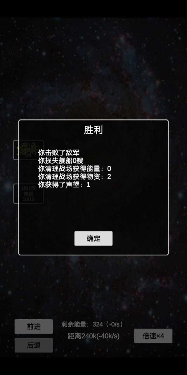 文字星际手游直装版图2