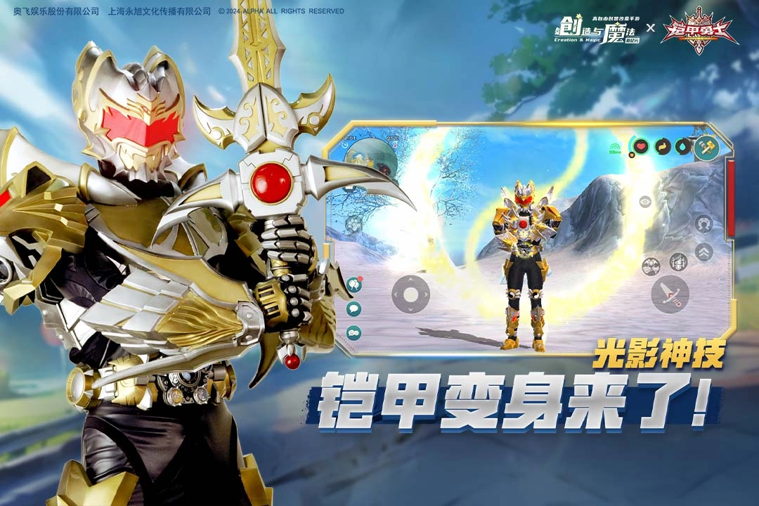 创造与魔法国际服游戏最新版图5