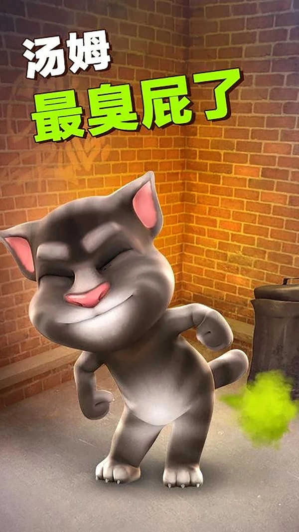会说话的汤姆猫原版图4