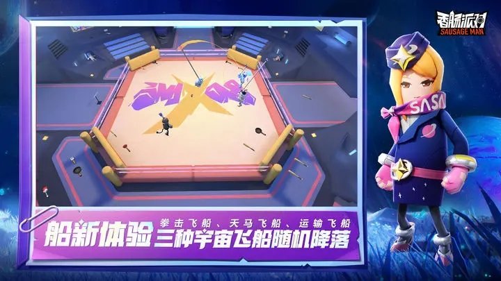 香肠派对国际服ss10赛季游戏最新版图4