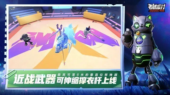 香肠派对国际服ss10赛季游戏最新版图3