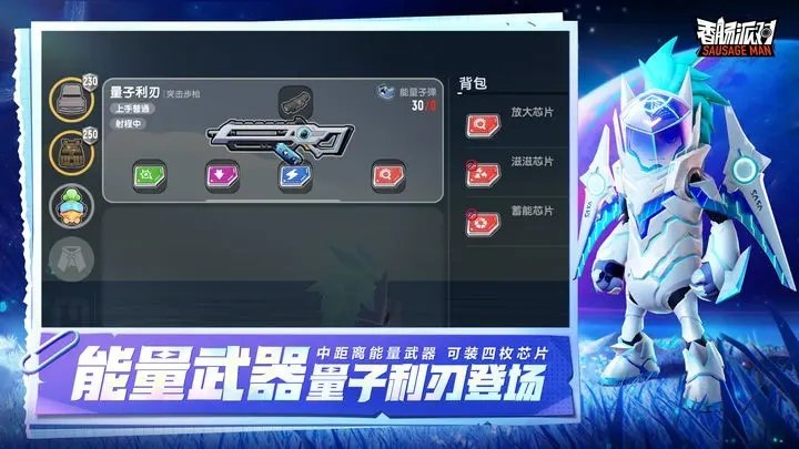 香肠派对国际服ss10赛季游戏最新版图2