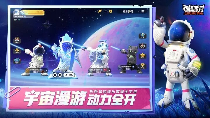 香肠派对国际服ss10赛季游戏最新版图1