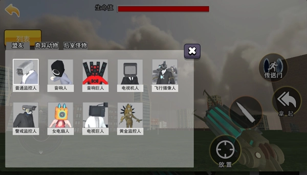 狒狒世界模拟手机正版图3