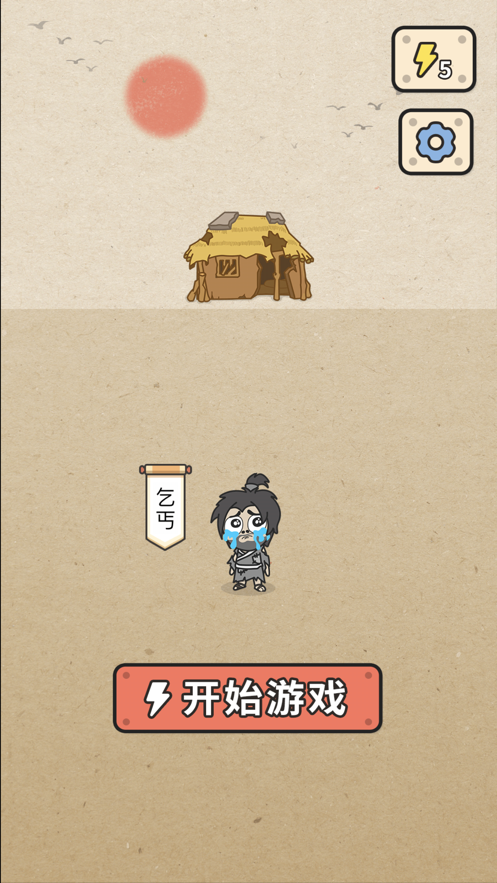 成语大接龙红包版图3