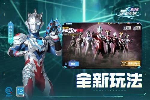 奥特曼宇宙英雄黑侠mod菜单最新免费版图3