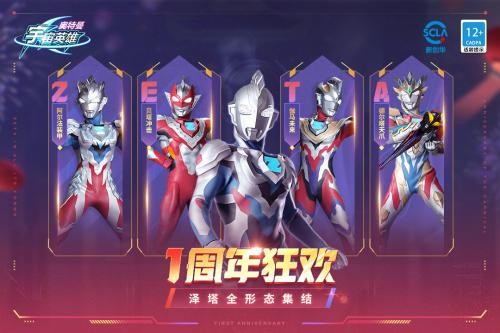 奥特曼宇宙英雄黑侠mod菜单最新免费版图1