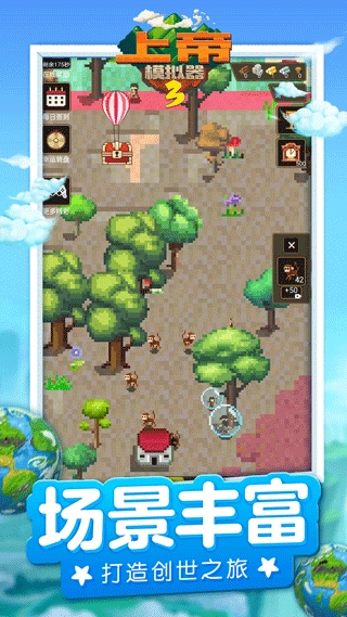 上帝模拟器3全部免费版图3