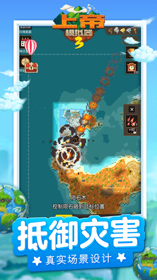 上帝模拟器3全部免费版图2