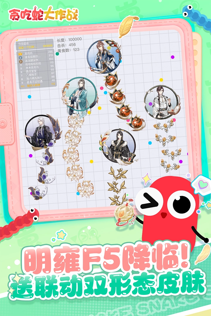 贪吃蛇大作战国际服游戏官方最新版图4