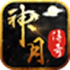 神月传奇996官方正版