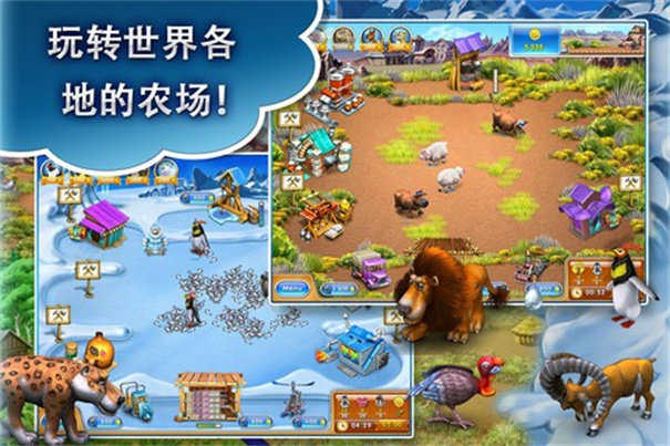 疯狂农场3游戏安装包图2