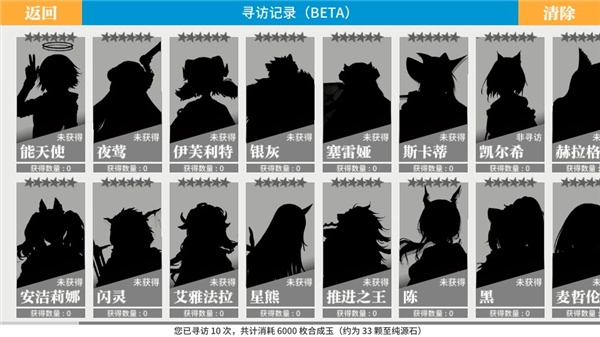 明日方舟抽卡模拟器安卓版图2