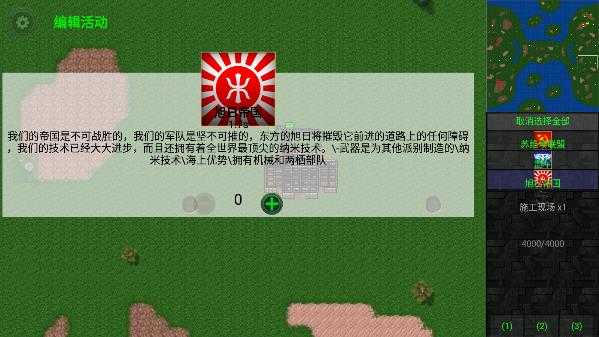 铁锈战争红警版图3