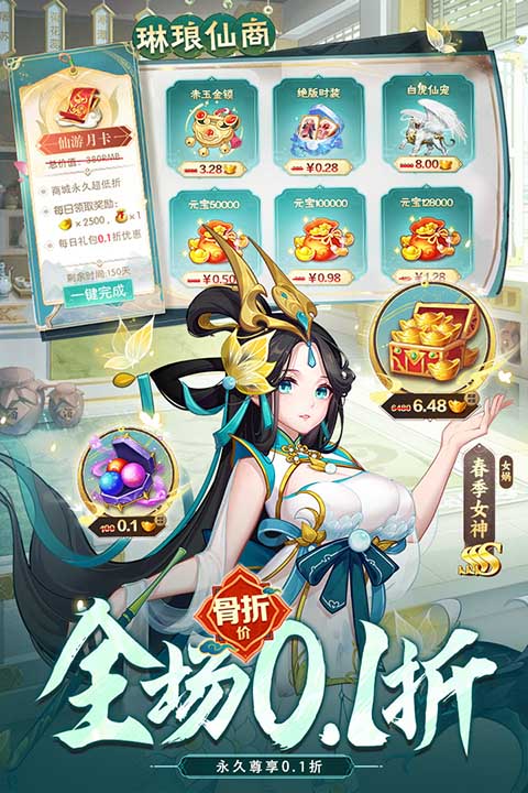 侠客道折扣充值版图3