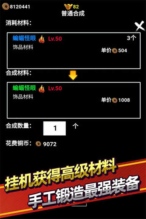 无尽洪荒九游版图4