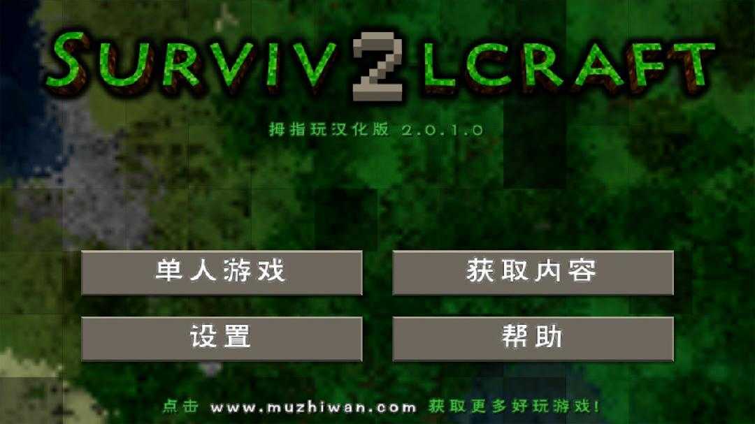 生存战争2野人岛手游免费版图1