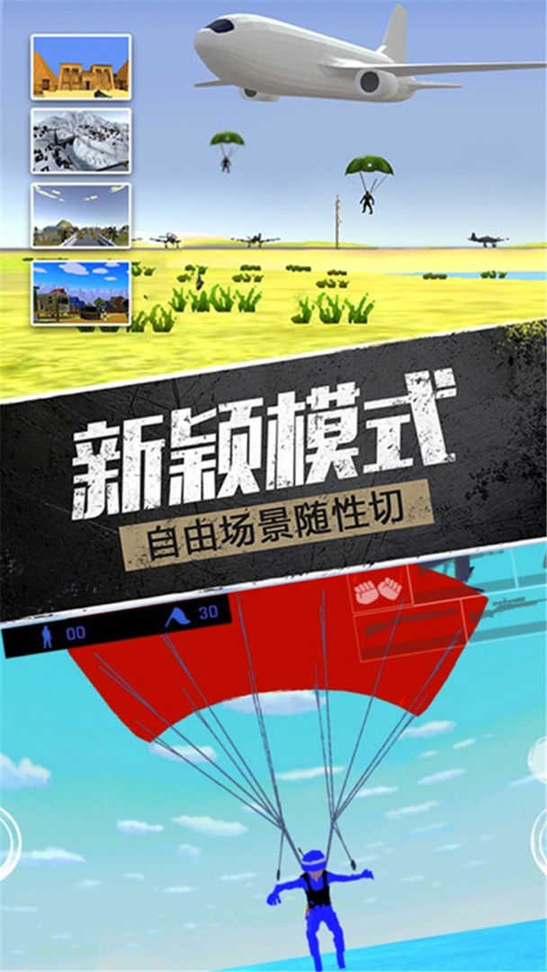 精英战地模拟器2安卓官方版图2