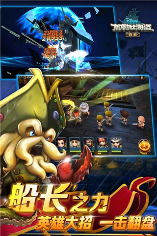 加勒比海盗启航vivo版图3