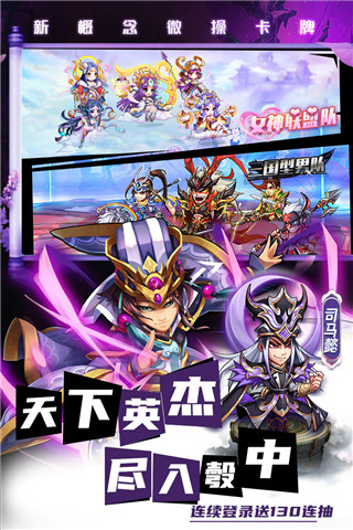 萌将风云红包版图5